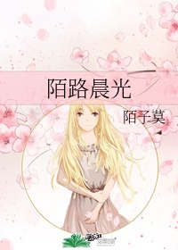 采薇陆三平小说免费阅读