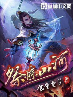 囚禁中逃跑惩罚慎入文