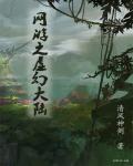 喜耕田的故事2
