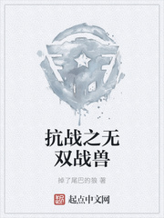 真命小和尚第二部