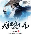 我才11男朋友弄几次上瘾了