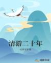 伊波拉病毒免费观看完整国语版