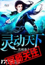 驭兽师的地球生活