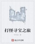 少妇SPA推油被扣到高潮