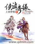 迷人的家教完整版