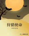 吃着她的小核桃