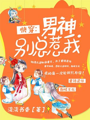 无颜之月第三集