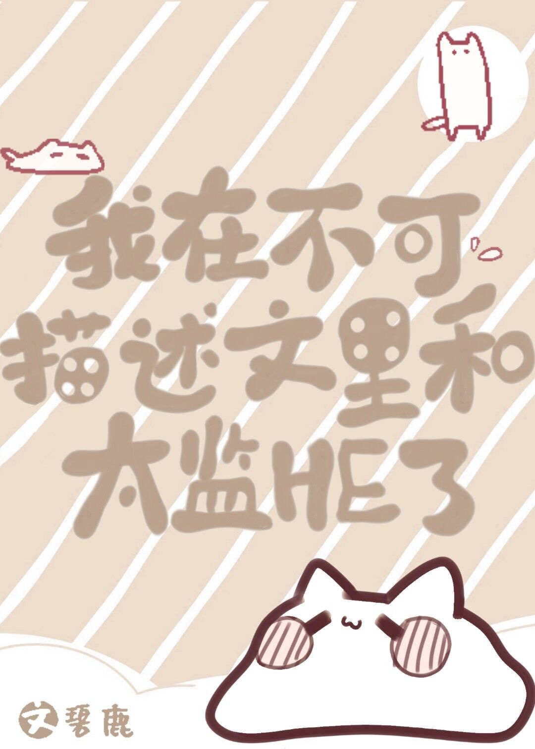 美国式禁忌桥矿第15集超棒