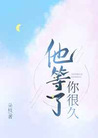 禁区沉沦