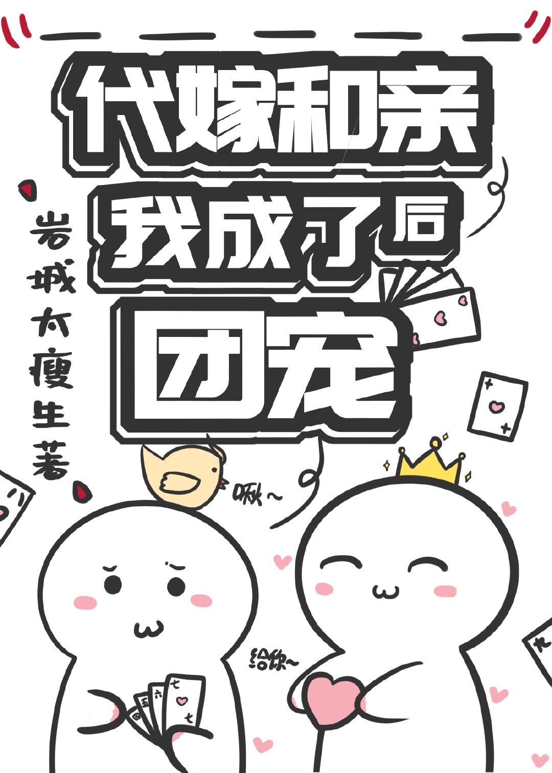 看靠逼
