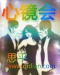 极品家丁歪传
