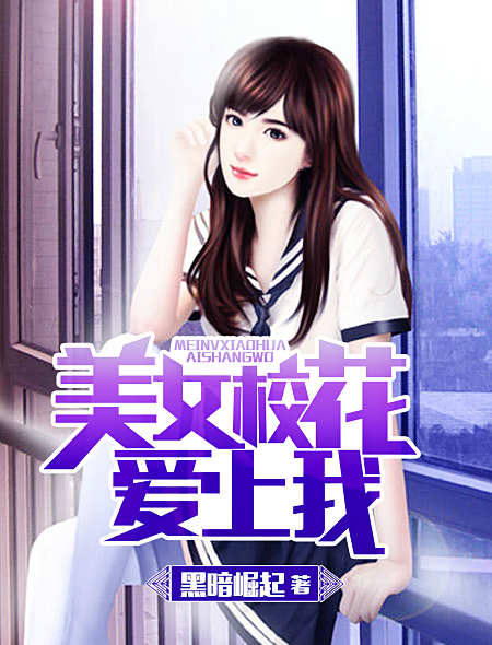 8妻子