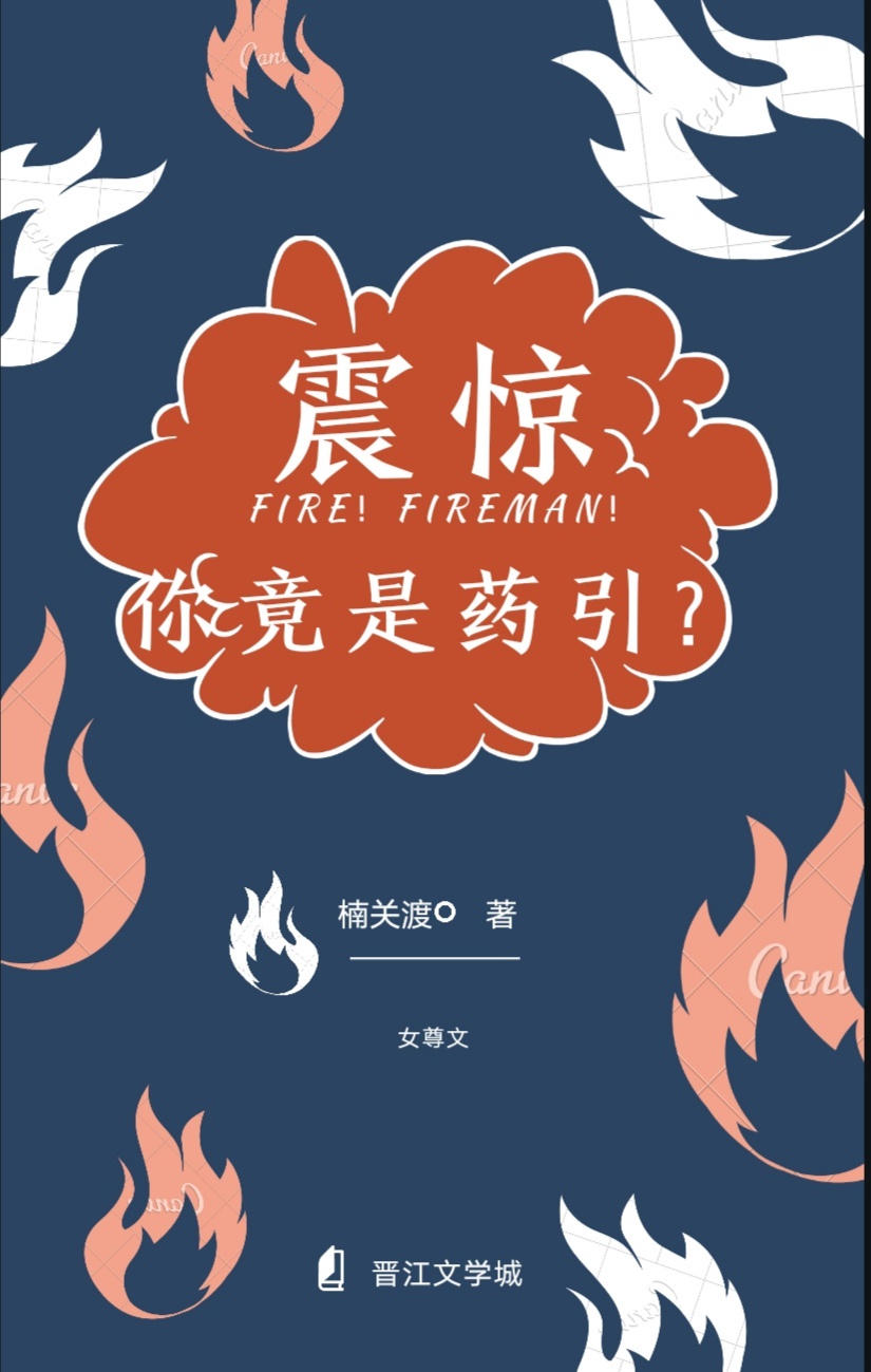 红发女郎