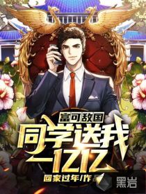 豪婿韩三千大结局最新
