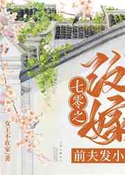 权力的游戏未删节版