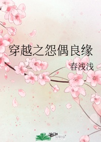 浪蝶狂花电影