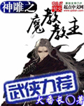 骑兵铃原爱蜜莉