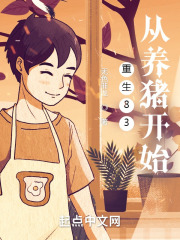 交换夫妻系列十部分
