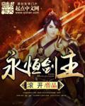 永远的第一名电视剧免费观看完整版
