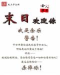 倒霉的林以全文免费阅读完整版