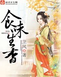 女主很浪到处勾人的np