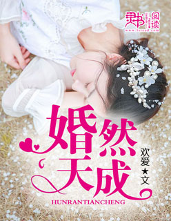 简若若邰萧默小说