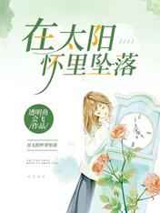 嫁高柳家全集中文字幕