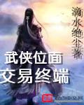 高义钟成东子陈三老七