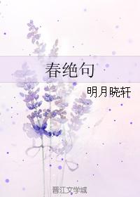 荡女痴男