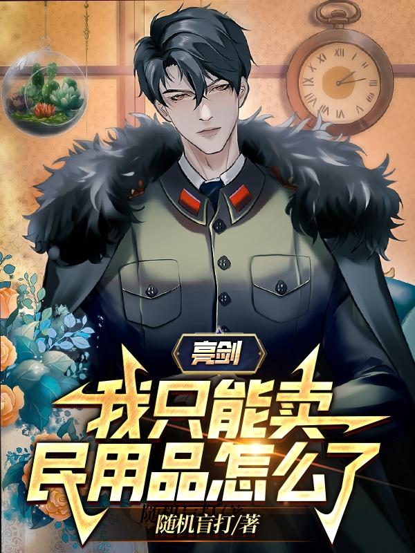 人工少女在哪下载