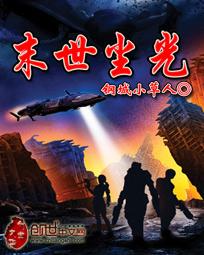 命定之人未缩减版