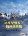 四大名捕电影