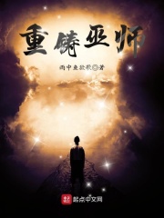 笔仙小说