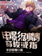 一面膜上边一面膜下边韩国网剧