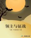 执迷3P