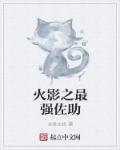 激情猎物