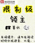 被丈夫的上司侵犯