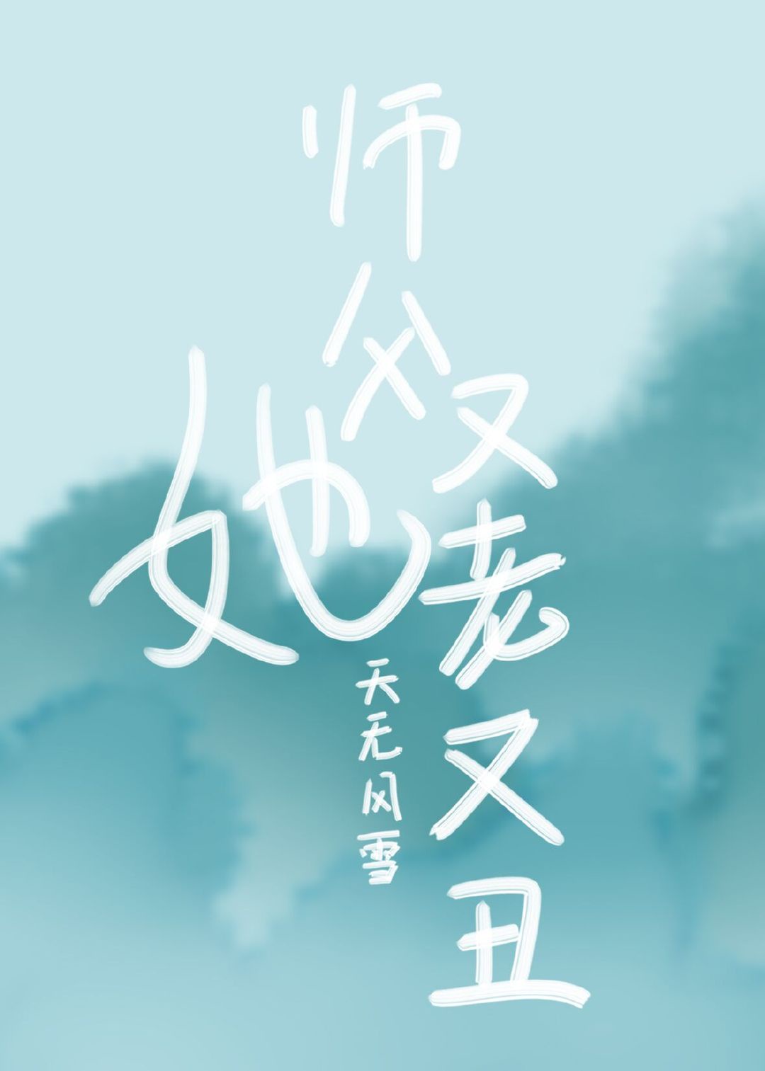 玛丽美国1977