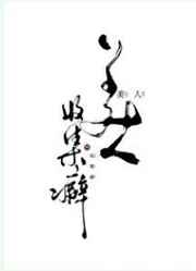 老卫干淑荣死去活来