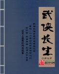 戴手铐的旅客