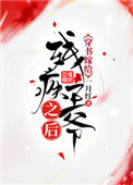 万界捕鱼系统