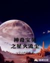 一边喘气一边说啊原声