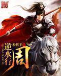 寻龙 镇魂棺