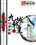 聊斋志异三