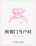 穿裙子坐他腿自由晃动什么情况