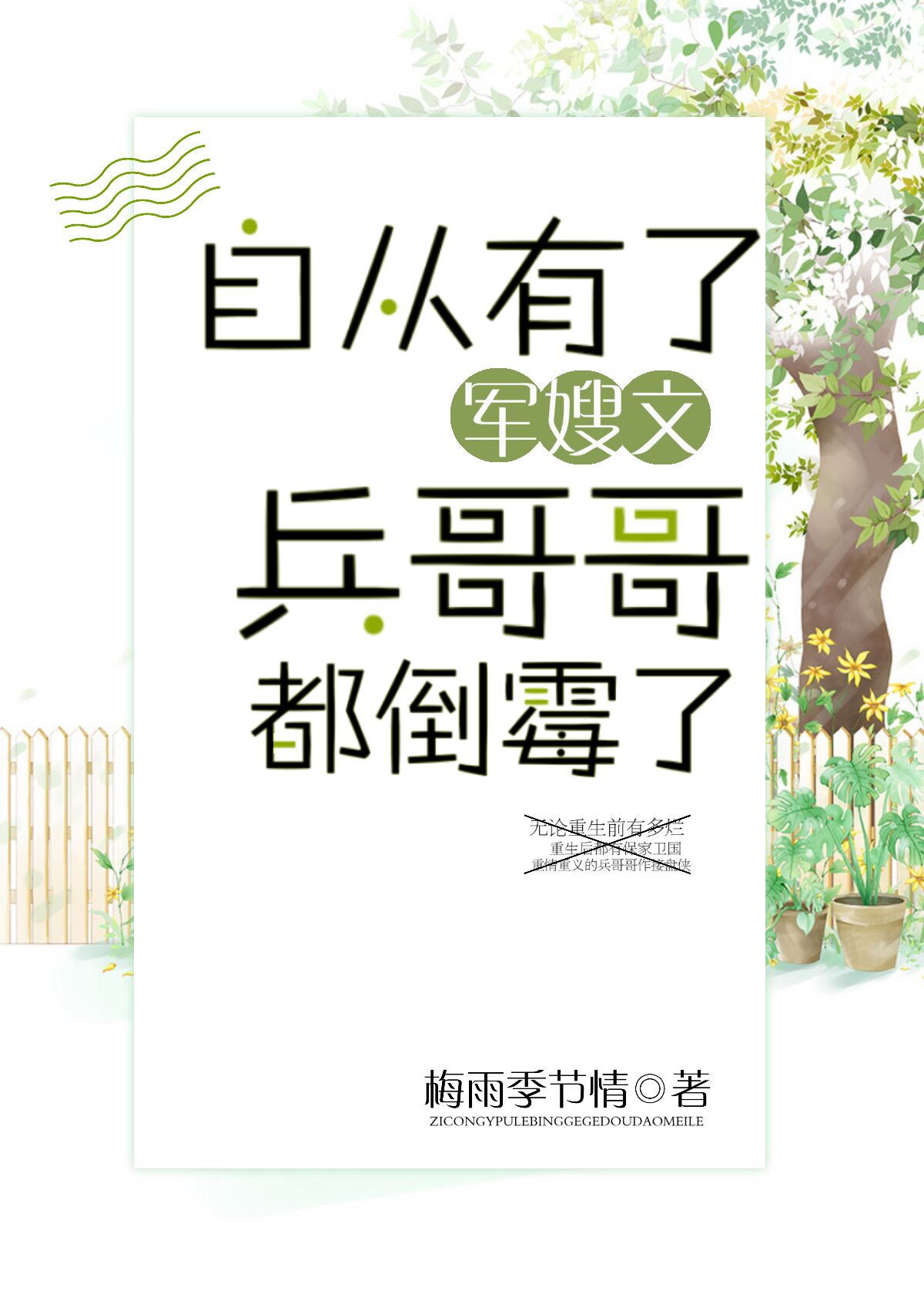 japonensisjava老师makul jenim