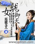 女朋友的妹妹