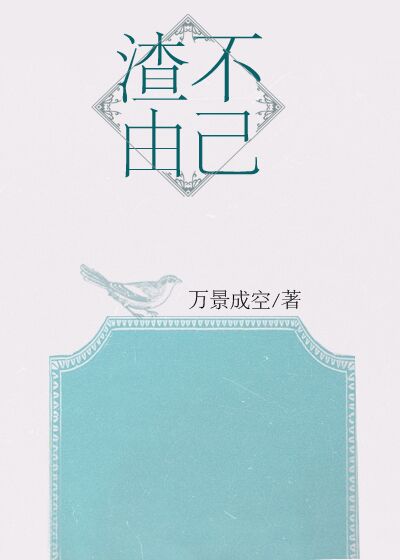 没穿衣服的女人图片