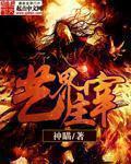 趁女同学洗澡摸她胸喝她奶