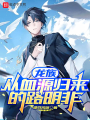 鬼吹灯之云南虫谷在线观看免费完整版